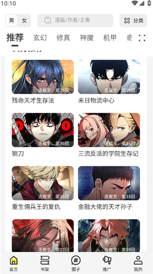 星绘屋漫画 - 正版高清漫画阅读平台 Hero图