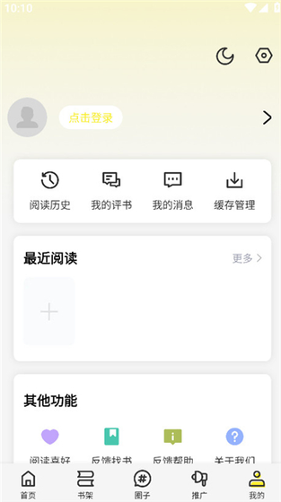 星绘屋漫画 - 正版高清漫画阅读平台 Hero图